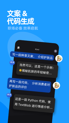 kimi智能助手1
