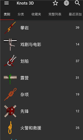 3D绳结（Knots 3D）1
