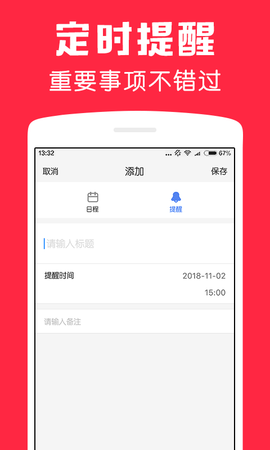 鲨鱼日历2