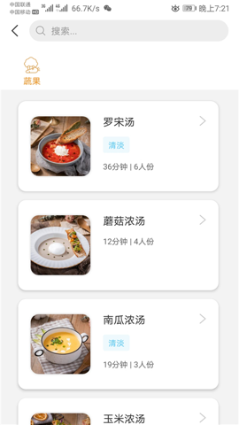 智慧烹饪3