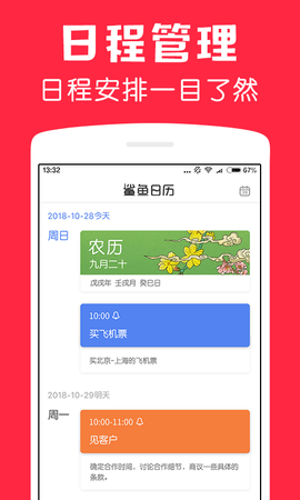 鲨鱼日历3