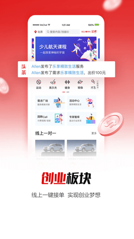 国聘3