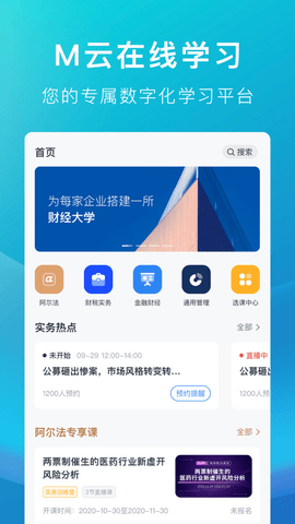 M云学习3