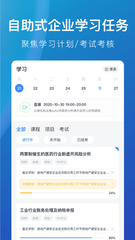 M云学习1