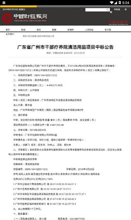 清洁天下3