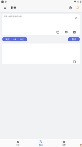 屏幕翻译1