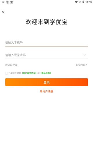 学优宝家长端2