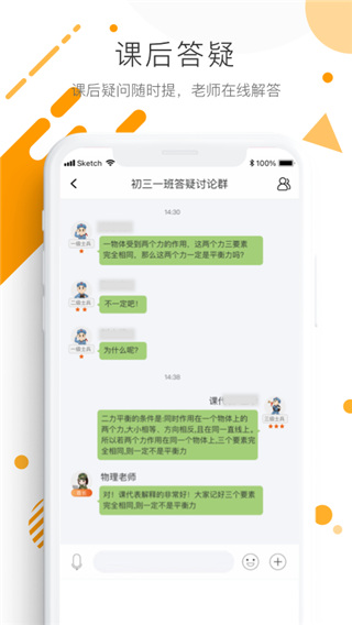 学优宝家长端3