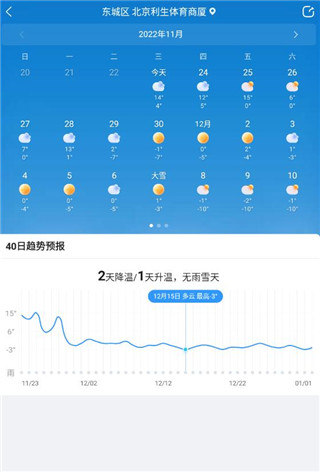 天气预报准点报1