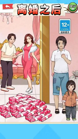 婚后生活1