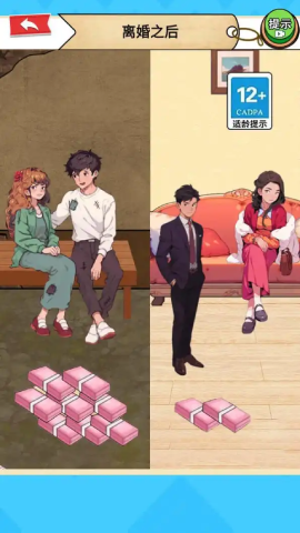 婚后生活2