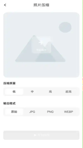 图片压缩快2