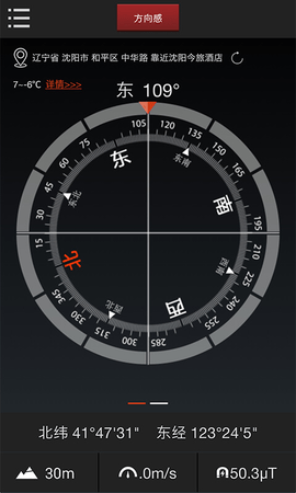 多多指南针3