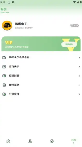 大白画质盒子3