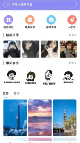 楠桦壁纸3
