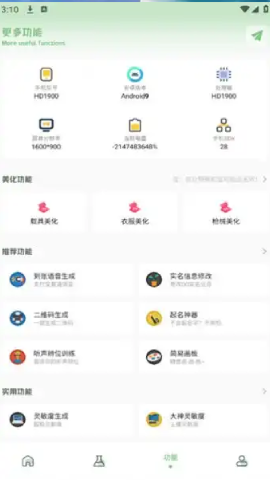 大白画质盒子2