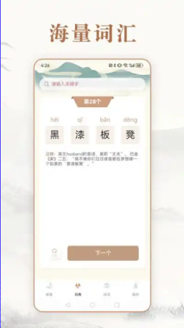 埃文斯成语词典2