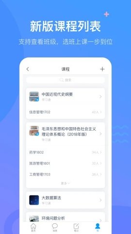 学习通中小学版1