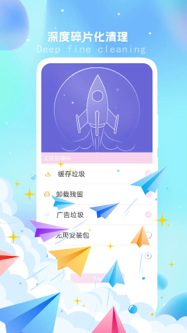 神速清理大师1
