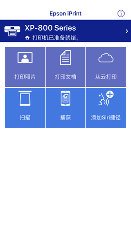 Epson iPrint2