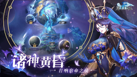 第七幻域3