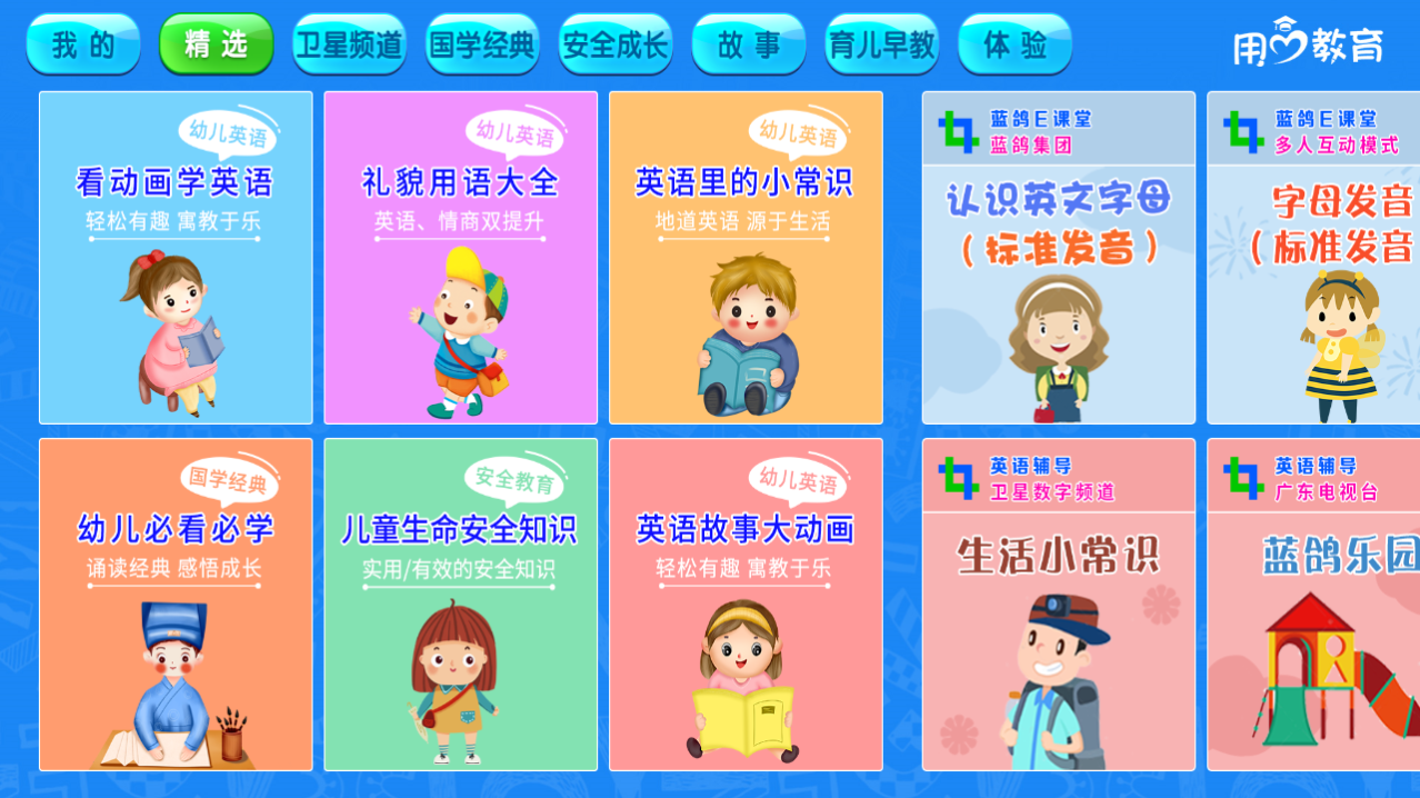 幼儿园英语1