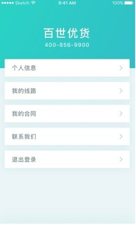 百世快运2