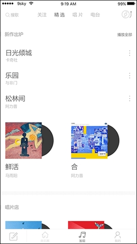 九天音乐2