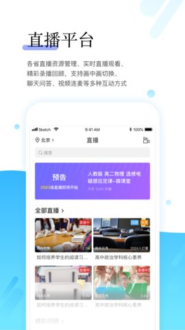 师学宝2