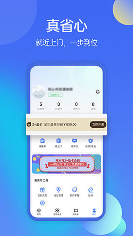 啄木鸟家庭维修1