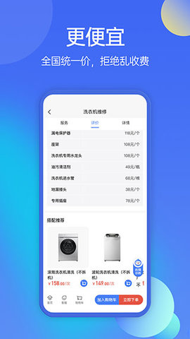 啄木鸟家庭维修3