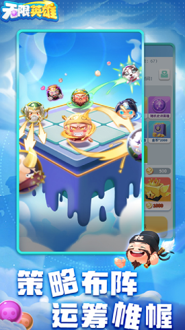 无限英雄1