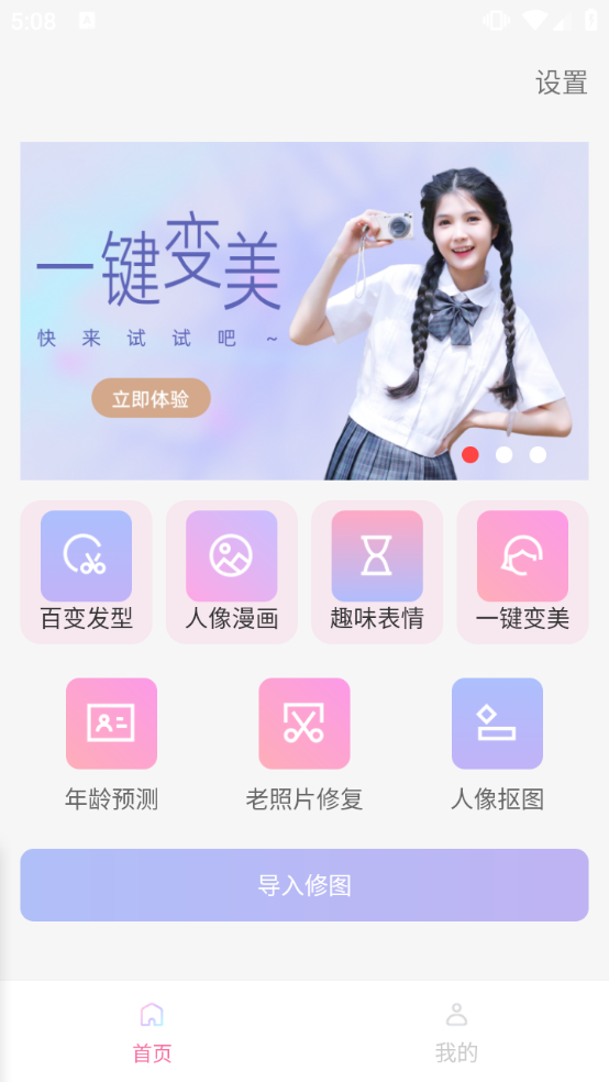 影像创造2