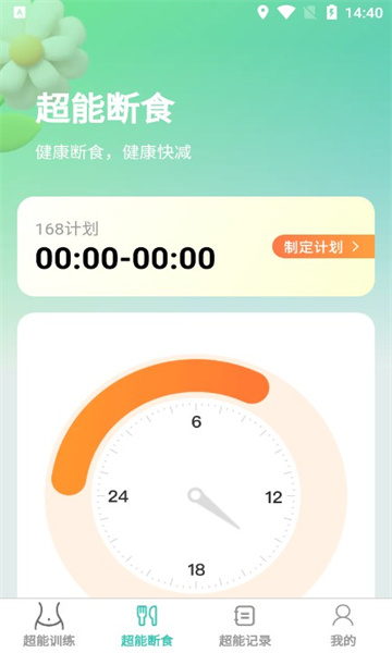 超能快减1