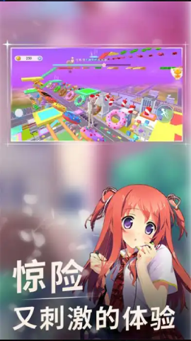 少女校园乐跑2