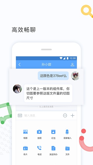 百度Hi（Infoflow）3