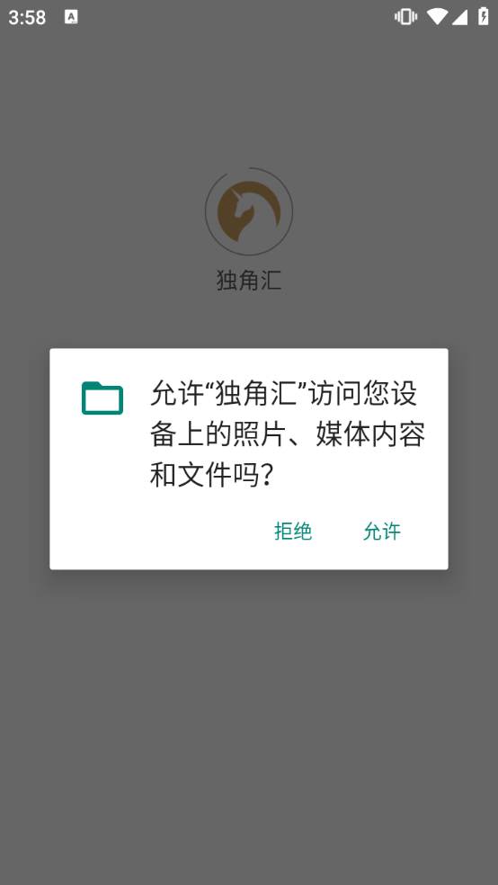独角汇3