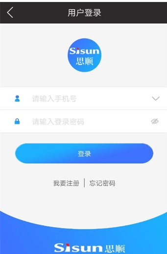 思顺物联3