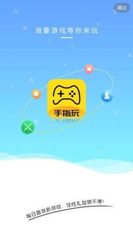 手指玩游戏盒子3