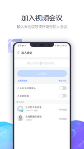 小鱼易连（XYLink）2