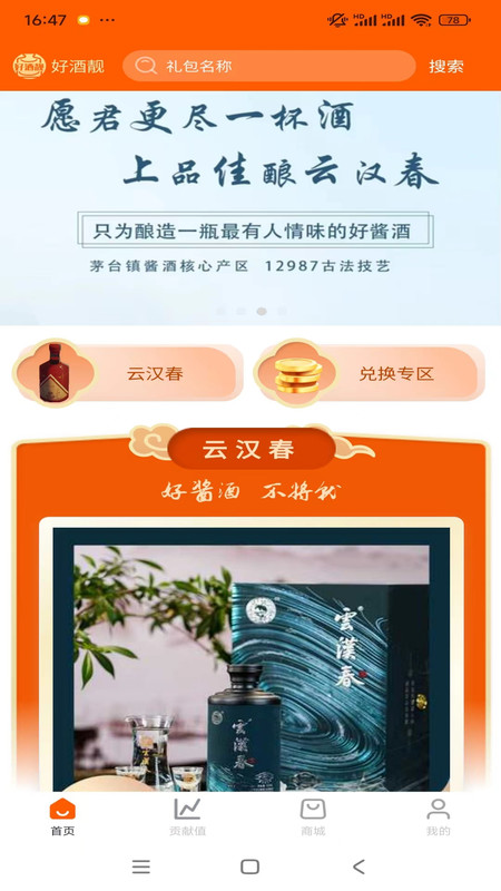 好酒靓1