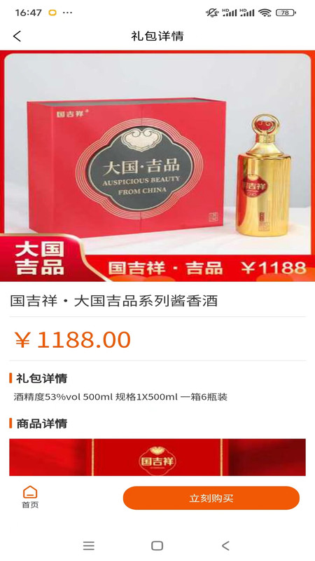 好酒靓3
