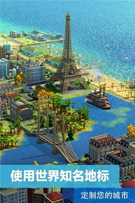 SimCity BuildIt（模拟城市建设）3