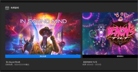 Epic Games Store1