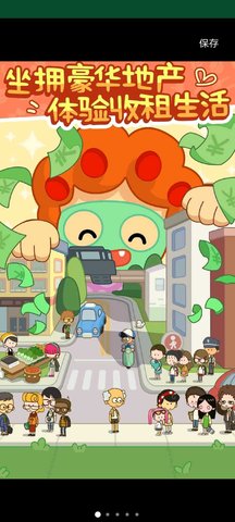 出租请房东（Rent Please! Landlord Sim）3