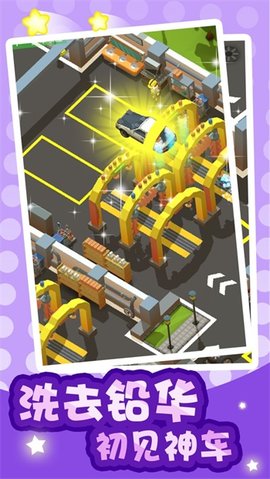 二手车大亨游戏（Used Car Tycoon Game）1