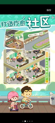 出租请房东（Rent Please! Landlord Sim）1