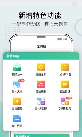 小熊文件工具箱3