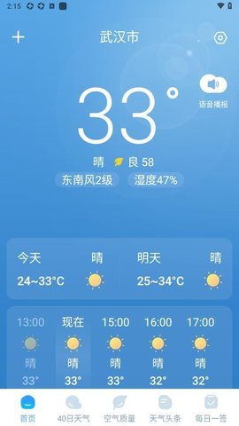雨霞天气2