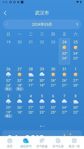 雨霞天气3